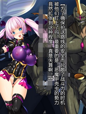 [とりのおいしいところ] 聖宝晶華セイントライム ～連鎖の堕落調教編～[村长个人汉化][RJ344679]_699