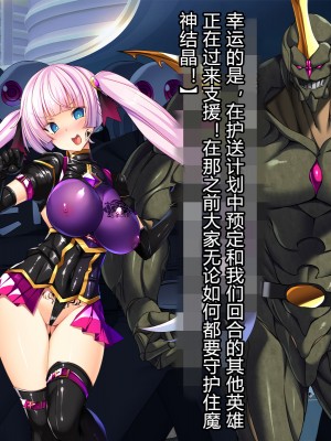 [とりのおいしいところ] 聖宝晶華セイントライム ～連鎖の堕落調教編～[村长个人汉化][RJ344679]_700