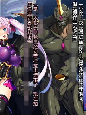 [とりのおいしいところ] 聖宝晶華セイントライム ～連鎖の堕落調教編～[村长个人汉化][RJ344679]_701