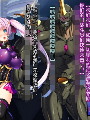 [とりのおいしいところ] 聖宝晶華セイントライム ～連鎖の堕落調教編～[村长个人汉化][RJ344679]_702