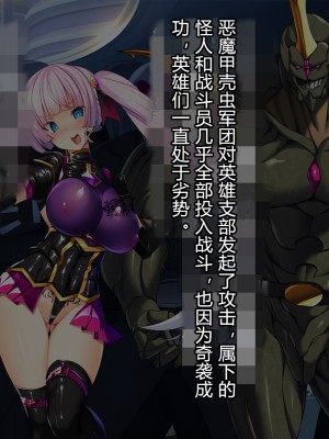 [とりのおいしいところ] 聖宝晶華セイントライム ～連鎖の堕落調教編～[村长个人汉化][RJ344679]_703