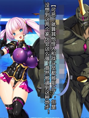 [とりのおいしいところ] 聖宝晶華セイントライム ～連鎖の堕落調教編～[村长个人汉化][RJ344679]_704