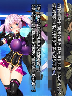 [とりのおいしいところ] 聖宝晶華セイントライム ～連鎖の堕落調教編～[村长个人汉化][RJ344679]_706