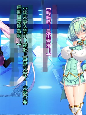 [とりのおいしいところ] 聖宝晶華セイントライム ～連鎖の堕落調教編～[村长个人汉化][RJ344679]_708