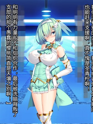 [とりのおいしいところ] 聖宝晶華セイントライム ～連鎖の堕落調教編～[村长个人汉化][RJ344679]_709