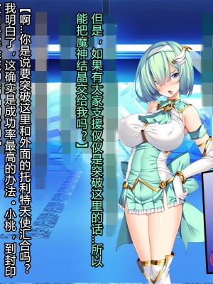 [とりのおいしいところ] 聖宝晶華セイントライム ～連鎖の堕落調教編～[村长个人汉化][RJ344679]_710