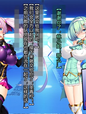 [とりのおいしいところ] 聖宝晶華セイントライム ～連鎖の堕落調教編～[村长个人汉化][RJ344679]_711