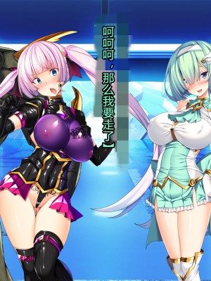 [とりのおいしいところ] 聖宝晶華セイントライム ～連鎖の堕落調教編～[村长个人汉化][RJ344679]_712