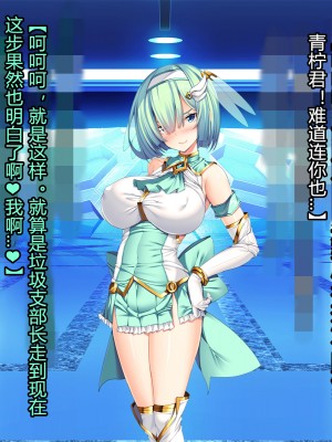 [とりのおいしいところ] 聖宝晶華セイントライム ～連鎖の堕落調教編～[村长个人汉化][RJ344679]_714