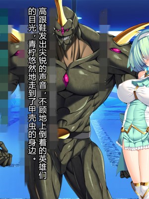 [とりのおいしいところ] 聖宝晶華セイントライム ～連鎖の堕落調教編～[村长个人汉化][RJ344679]_715