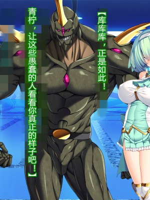 [とりのおいしいところ] 聖宝晶華セイントライム ～連鎖の堕落調教編～[村长个人汉化][RJ344679]_716