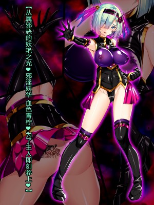 [とりのおいしいところ] 聖宝晶華セイントライム ～連鎖の堕落調教編～[村长个人汉化][RJ344679]_731