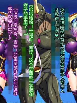 [とりのおいしいところ] 聖宝晶華セイントライム ～連鎖の堕落調教編～[村长个人汉化][RJ344679]_733