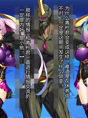 [とりのおいしいところ] 聖宝晶華セイントライム ～連鎖の堕落調教編～[村长个人汉化][RJ344679]_734