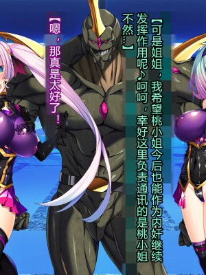 [とりのおいしいところ] 聖宝晶華セイントライム ～連鎖の堕落調教編～[村长个人汉化][RJ344679]_735