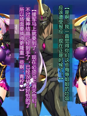 [とりのおいしいところ] 聖宝晶華セイントライム ～連鎖の堕落調教編～[村长个人汉化][RJ344679]_736