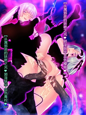 [とりのおいしいところ] 聖宝晶華セイントライム ～連鎖の堕落調教編～[村长个人汉化][RJ344679]_786