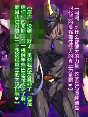 [とりのおいしいところ] 聖宝晶華セイントライム ～連鎖の堕落調教編～[村长个人汉化][RJ344679]_807