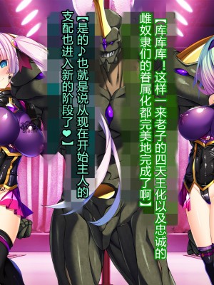 [とりのおいしいところ] 聖宝晶華セイントライム ～連鎖の堕落調教編～[村长个人汉化][RJ344679]_847