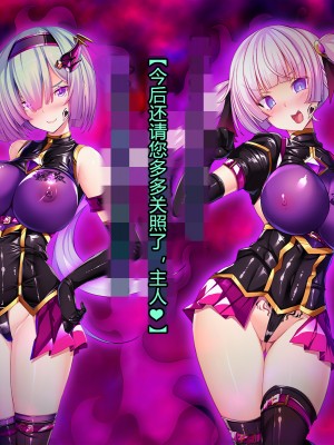 [とりのおいしいところ] 聖宝晶華セイントライム ～連鎖の堕落調教編～[村长个人汉化][RJ344679]_849