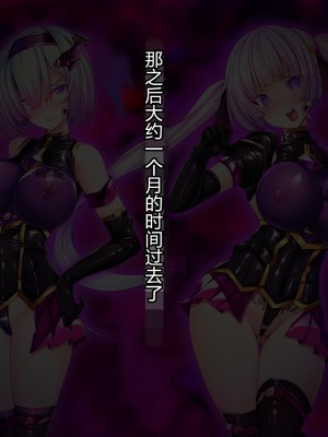 [とりのおいしいところ] 聖宝晶華セイントライム ～連鎖の堕落調教編～[村长个人汉化][RJ344679]_850