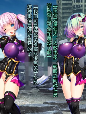 [とりのおいしいところ] 聖宝晶華セイントライム ～連鎖の堕落調教編～[村长个人汉化][RJ344679]_865