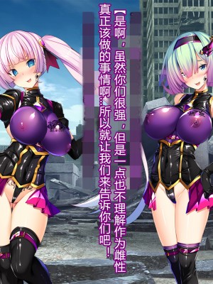 [とりのおいしいところ] 聖宝晶華セイントライム ～連鎖の堕落調教編～[村长个人汉化][RJ344679]_866