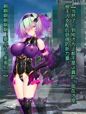 [とりのおいしいところ] 聖宝晶華セイントライム ～連鎖の堕落調教編～[村长个人汉化][RJ344679]_868