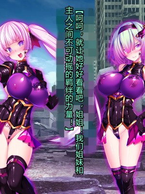 [とりのおいしいところ] 聖宝晶華セイントライム ～連鎖の堕落調教編～[村长个人汉化][RJ344679]_870