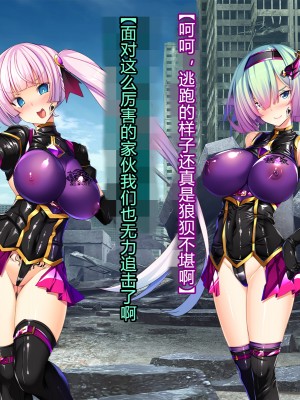 [とりのおいしいところ] 聖宝晶華セイントライム ～連鎖の堕落調教編～[村长个人汉化][RJ344679]_874