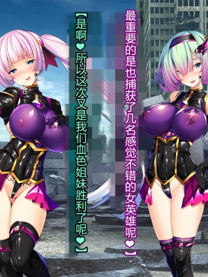 [とりのおいしいところ] 聖宝晶華セイントライム ～連鎖の堕落調教編～[村长个人汉化][RJ344679]_875