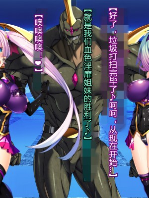 [とりのおいしいところ] 聖宝晶華セイントライム ～連鎖の堕落調教編～[村长个人汉化][RJ344679]_741