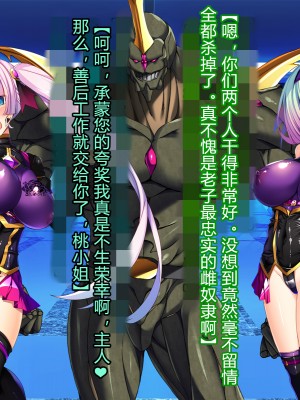 [とりのおいしいところ] 聖宝晶華セイントライム ～連鎖の堕落調教編～[村长个人汉化][RJ344679]_742