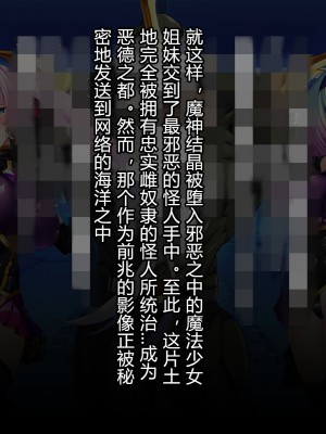[とりのおいしいところ] 聖宝晶華セイントライム ～連鎖の堕落調教編～[村长个人汉化][RJ344679]_745