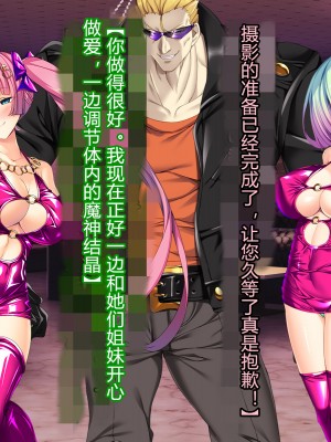 [とりのおいしいところ] 聖宝晶華セイントライム ～連鎖の堕落調教編～[村长个人汉化][RJ344679]_749