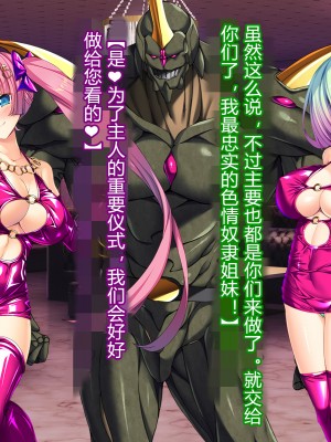 [とりのおいしいところ] 聖宝晶華セイントライム ～連鎖の堕落調教編～[村长个人汉化][RJ344679]_750