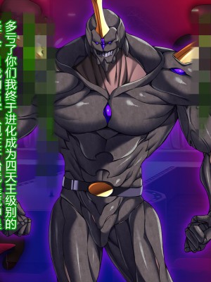 [とりのおいしいところ] 聖宝晶華セイントライム ～連鎖の堕落調教編～[村长个人汉化][RJ344679]_771