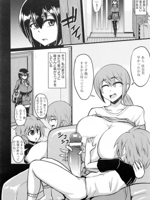 [英戦] しあわせ家族性活 (ANGEL 倶楽部 2016年9月号)_02