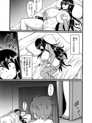 [英戦] しあわせ家族性活 (ANGEL 倶楽部 2016年9月号)_05