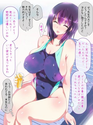 [榎本ひでひら]爆乳先生おねショタ_005