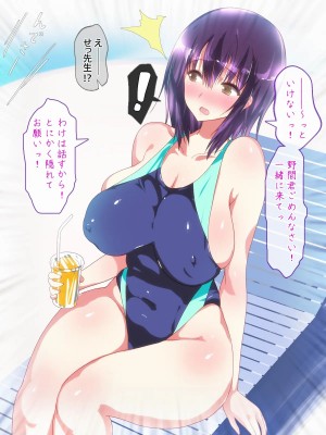 [榎本ひでひら]爆乳先生おねショタ_006