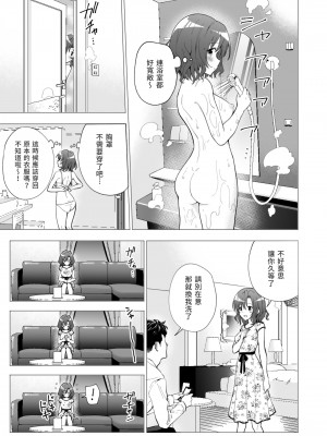 [かみか堂 (銀曜ハル)] パパ活はじめました1～女子大生編(1)～[無修正][中国翻訳][996重嵌][DL版]_032