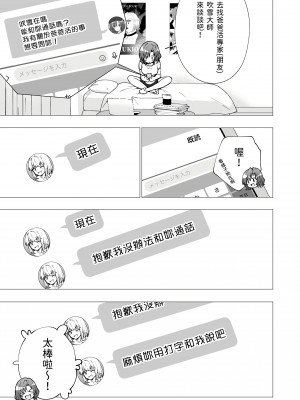 [かみか堂 (銀曜ハル)] パパ活はじめました2～女子大生編(2)～[無修正][中国翻訳][996重嵌][DL版][路人漢化]_006