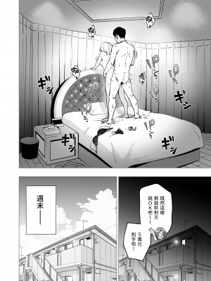 [かみか堂 (銀曜ハル)] パパ活はじめました2～女子大生編(2)～[無修正][中国翻訳][996重嵌][DL版][路人漢化]_009