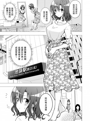 [かみか堂 (銀曜ハル)] パパ活はじめました2～女子大生編(2)～[無修正][中国翻訳][996重嵌][DL版][路人漢化]_010