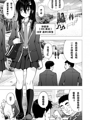 [かみか堂 (銀曜ハル)] パパ活はじめました4～裏アカJK編(2)～[無修正][中国翻訳][996重嵌][DL版][个人兴趣汉化]_003