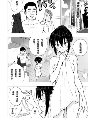 [かみか堂 (銀曜ハル)] パパ活はじめました4～裏アカJK編(2)～[無修正][中国翻訳][996重嵌][DL版][个人兴趣汉化]_014