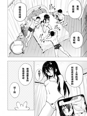[かみか堂 (銀曜ハル)] パパ活はじめました4～裏アカJK編(2)～[無修正][中国翻訳][996重嵌][DL版][个人兴趣汉化]_016