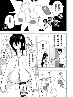 [かみか堂 (銀曜ハル)] パパ活はじめました4～裏アカJK編(2)～[無修正][中国翻訳][996重嵌][DL版][个人兴趣汉化]_019