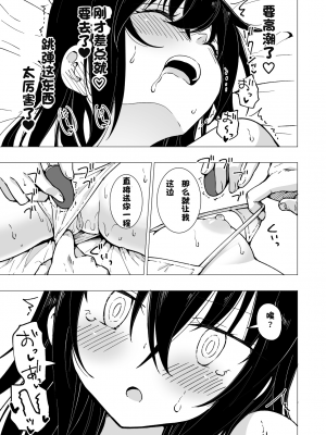 [かみか堂 (銀曜ハル)] パパ活はじめました4～裏アカJK編(2)～[無修正][中国翻訳][996重嵌][DL版][个人兴趣汉化]_023